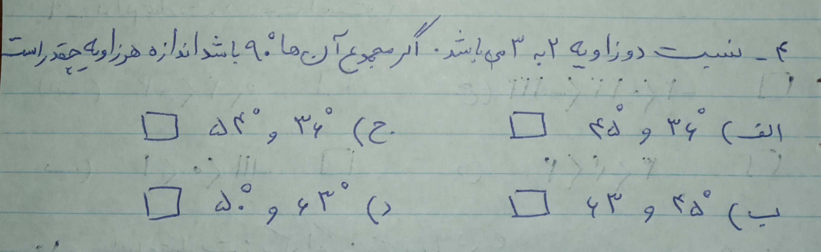 دریافت سوال 4