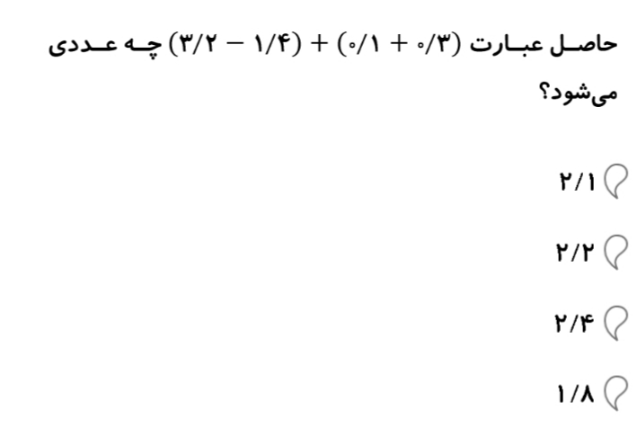 دریافت سوال 11