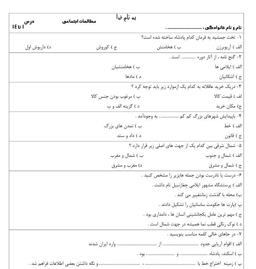 دریافت سوال 3