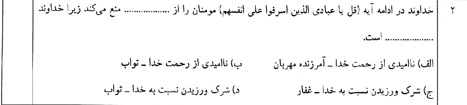 دریافت سوال 2