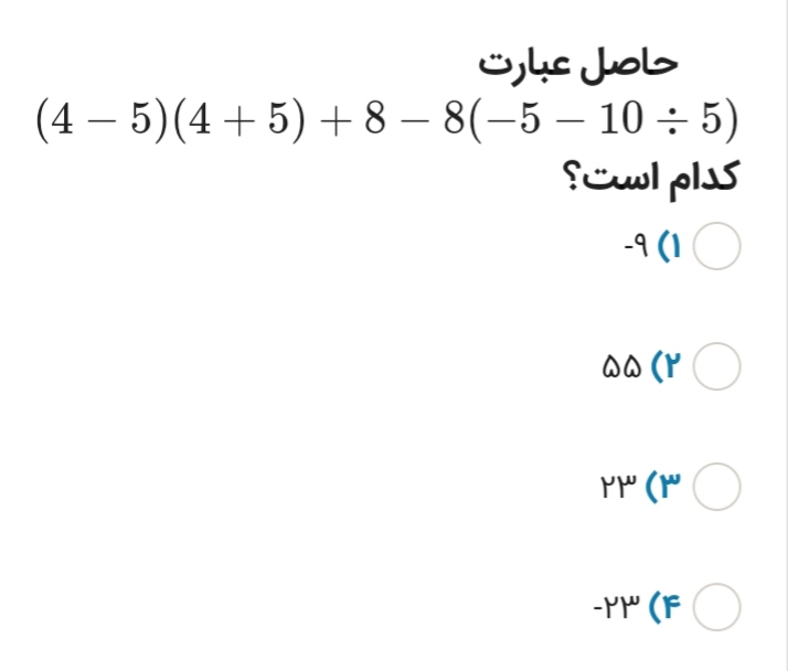 دریافت سوال 2