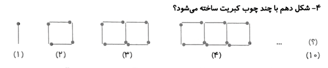 دریافت سوال 18