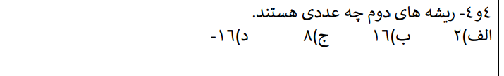 دریافت سوال 12