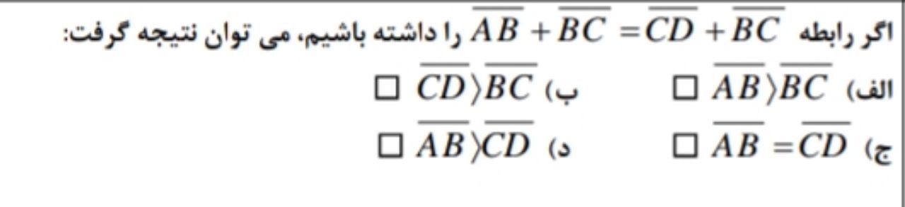 دریافت سوال 12