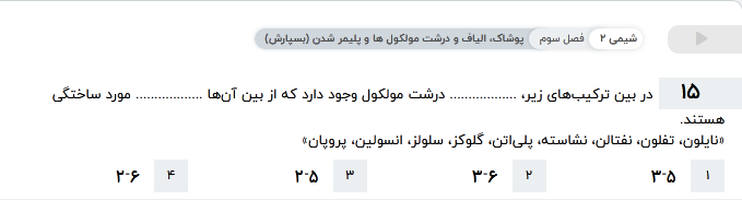 دریافت سوال 15