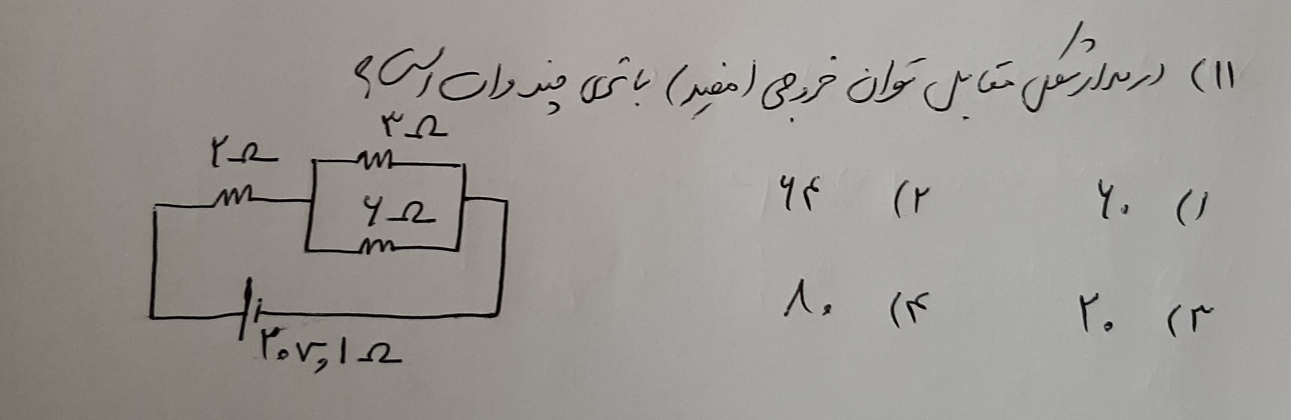 دریافت سوال 11