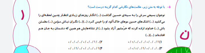 دریافت سوال 5