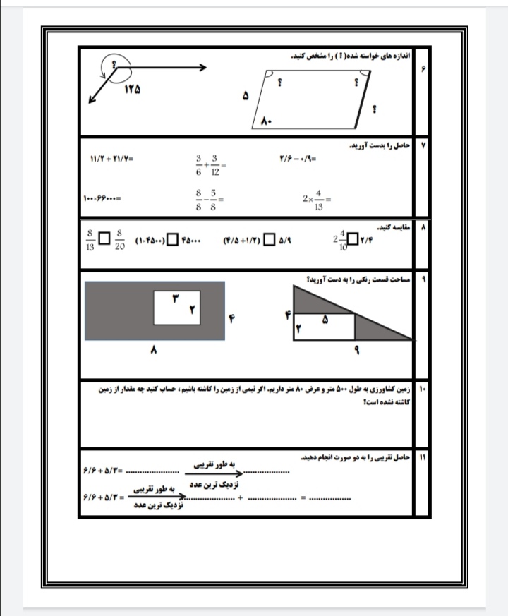 دریافت سوال 2