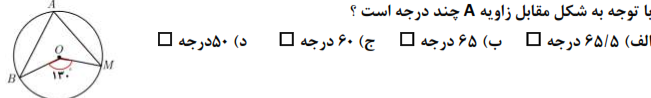 دریافت سوال 19