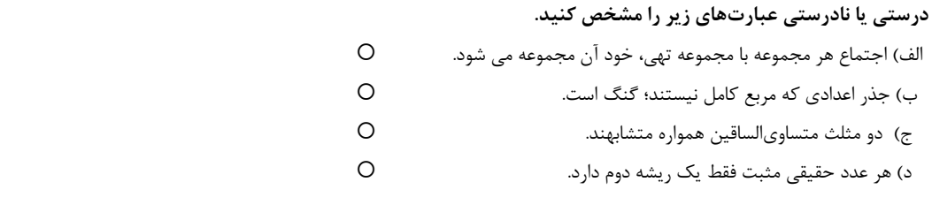 دریافت سوال 4