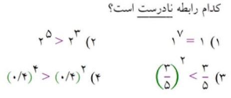 دریافت سوال 4