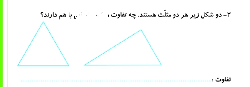 دریافت سوال 6