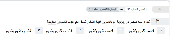 دریافت سوال 3