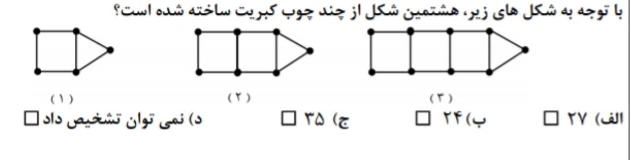 دریافت سوال 2