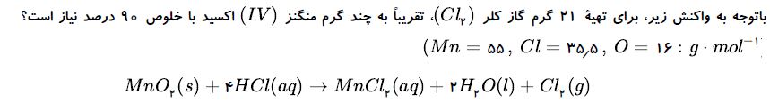 دریافت سوال 17