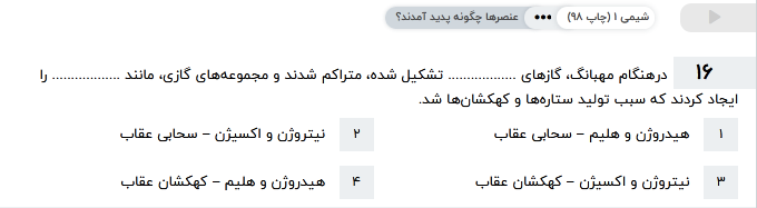 دریافت سوال 16