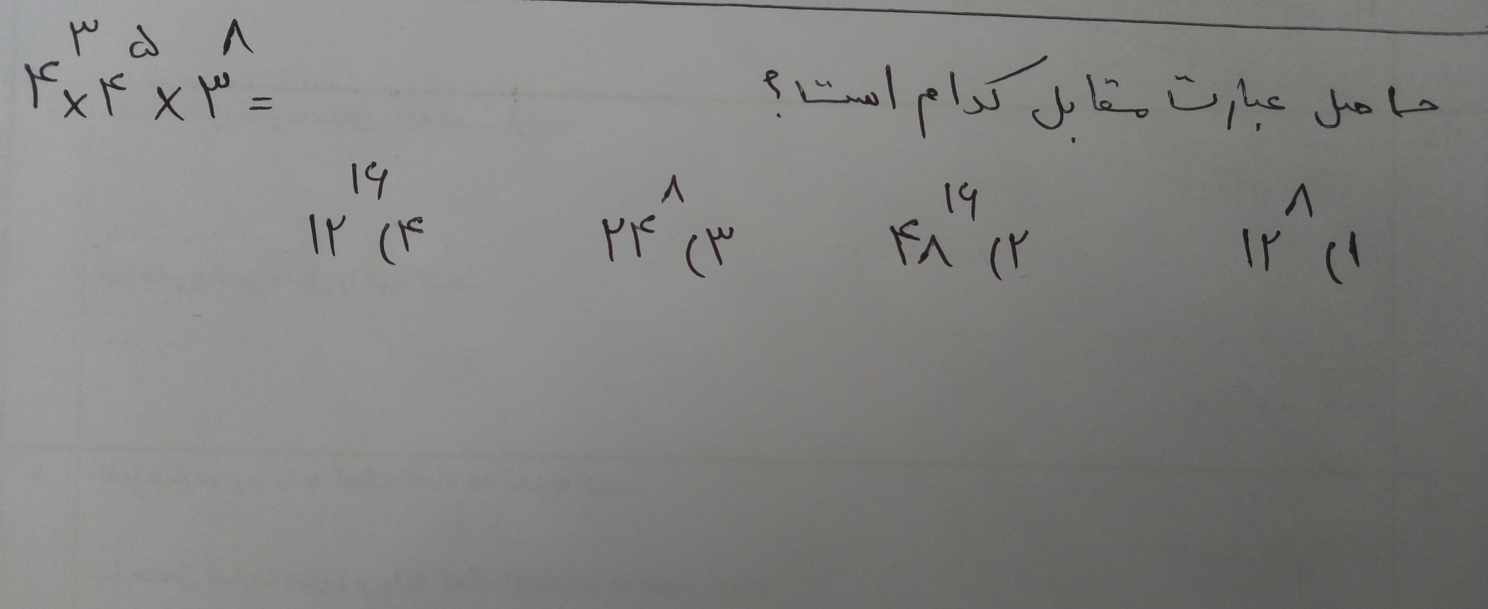 دریافت سوال 21