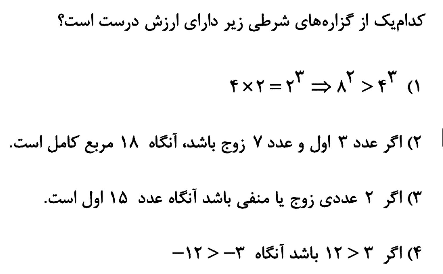 دریافت سوال 4