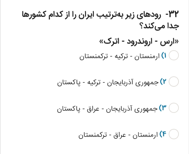 دریافت سوال 32