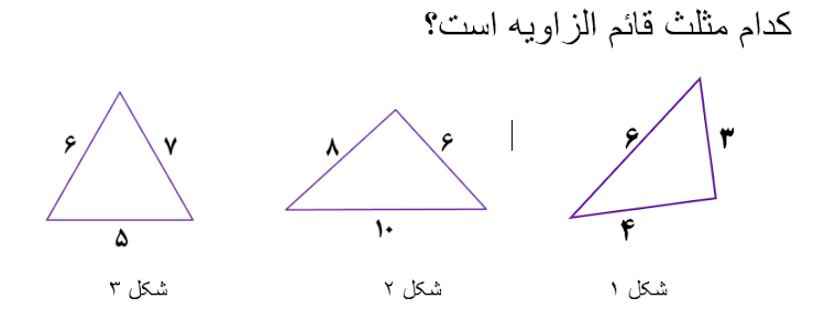 دریافت سوال 4