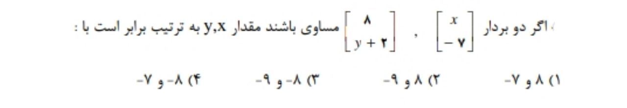 دریافت سوال 10