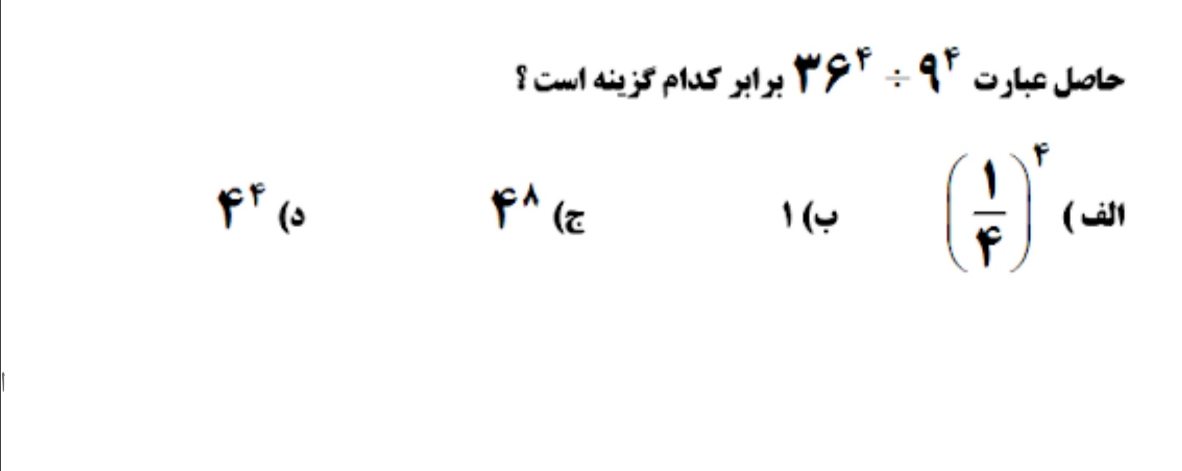 دریافت سوال 2