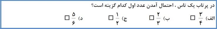 دریافت سوال 4