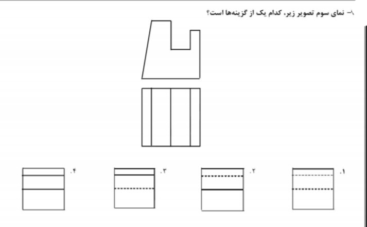 دریافت سوال 2