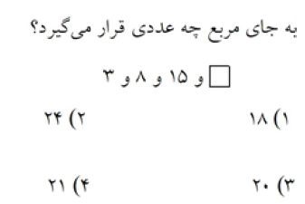 دریافت سوال 20