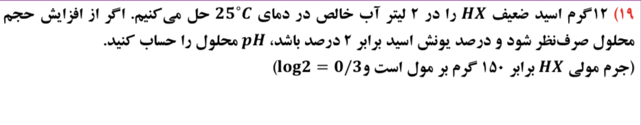 دریافت سوال 4