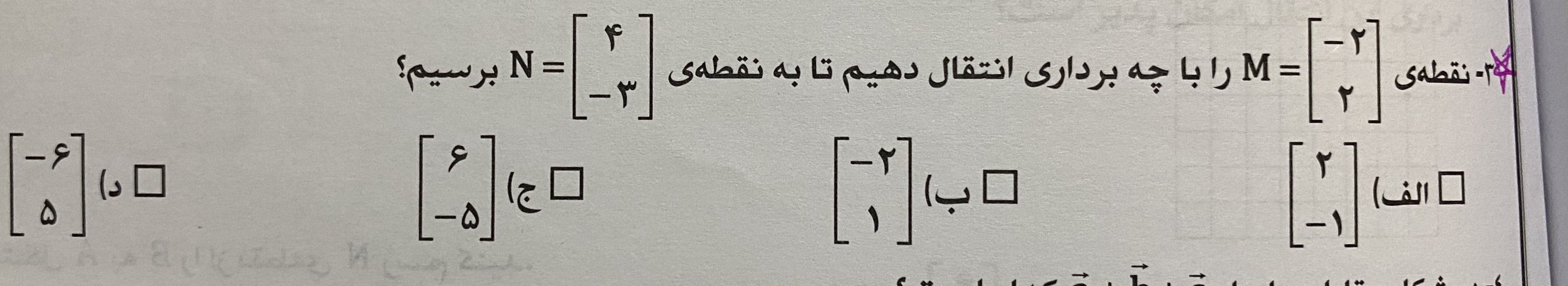 دریافت سوال 3