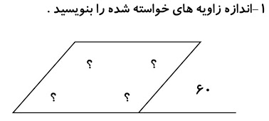 دریافت سوال 1