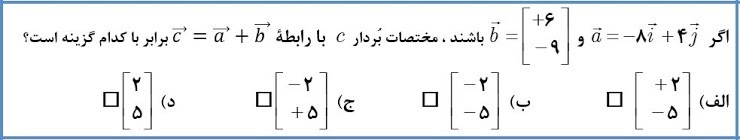 دریافت سوال 2