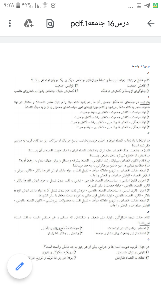 دریافت سوال 1