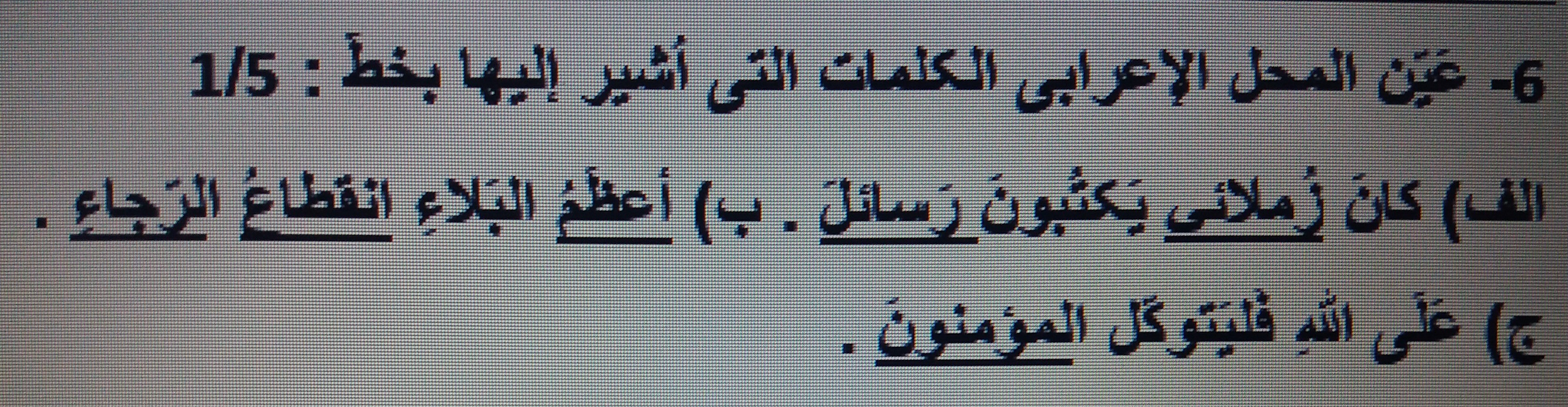 دریافت سوال 6