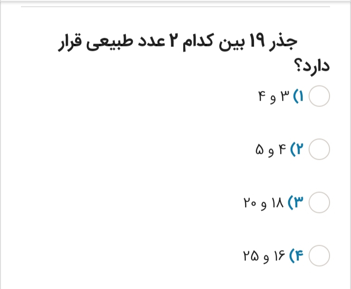 دریافت سوال 13