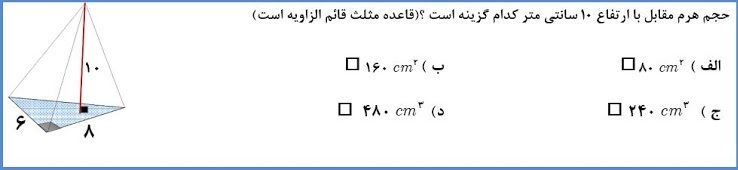 دریافت سوال 13