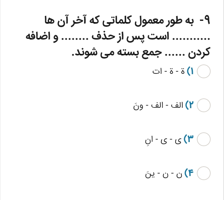 دریافت سوال 9