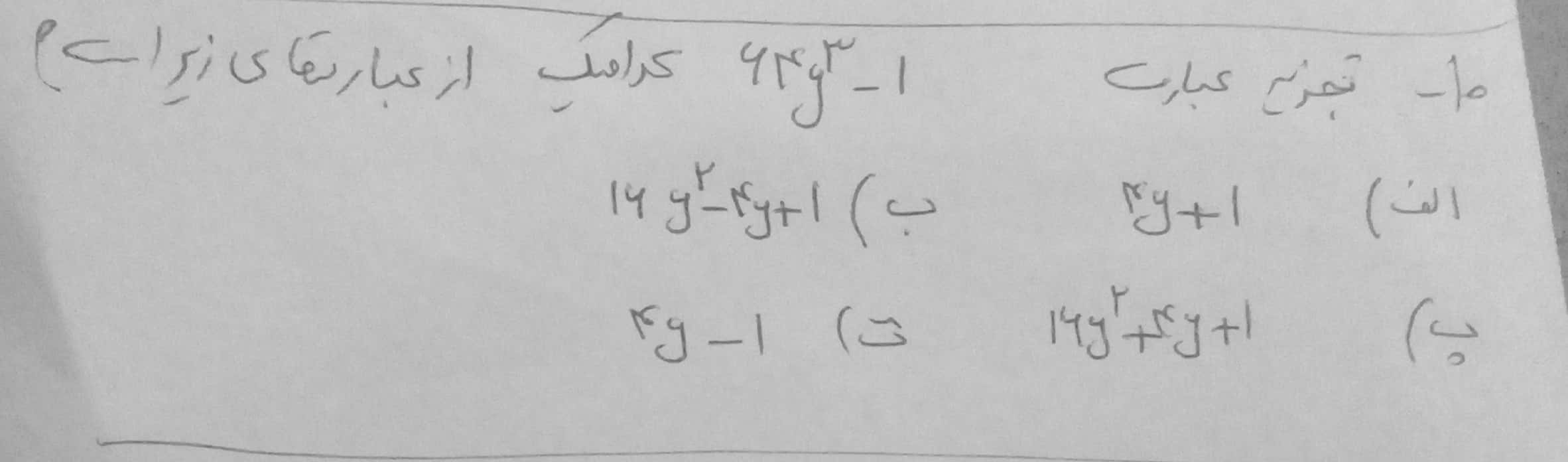 دریافت سوال 9