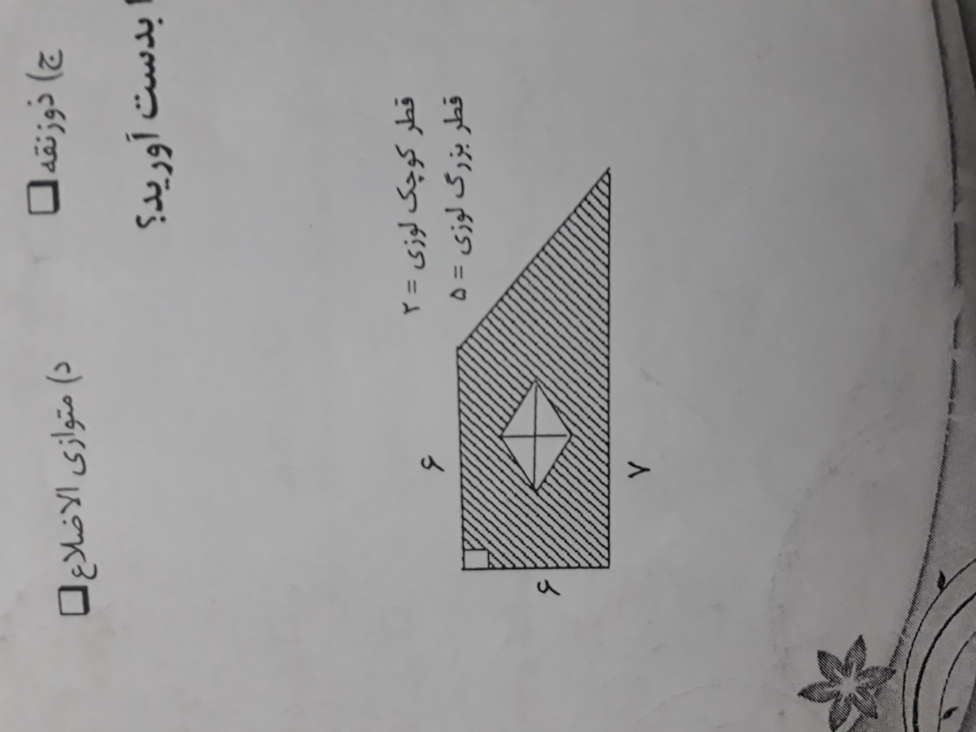 دریافت سوال 17