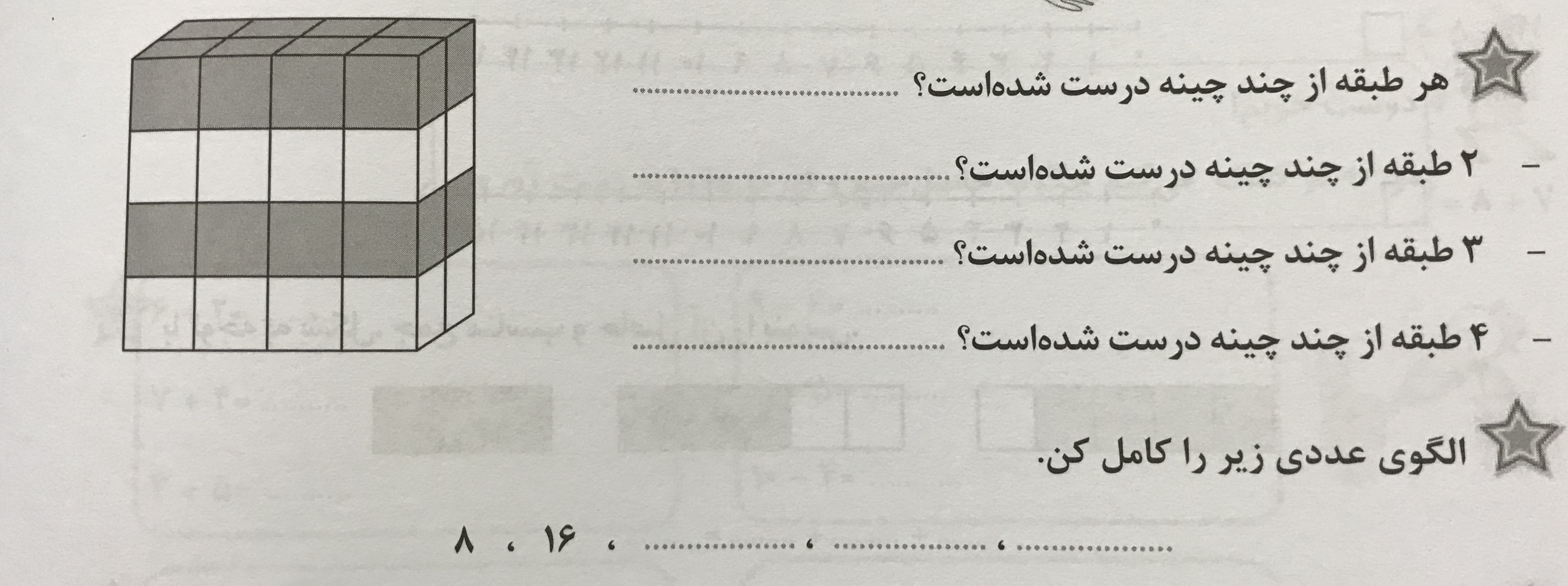 دریافت سوال 11