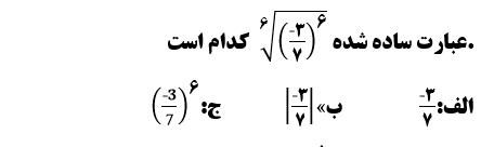 دریافت سوال 11