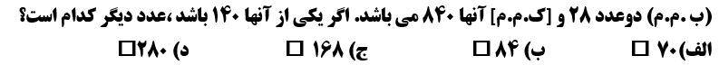 دریافت سوال 11