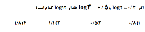 دریافت سوال 6