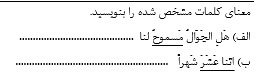 دریافت سوال 3