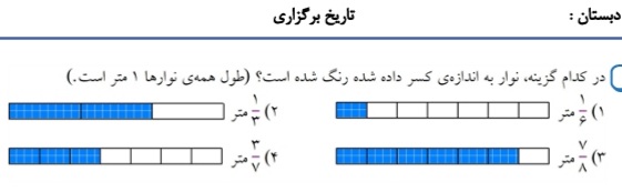 دریافت سوال 2