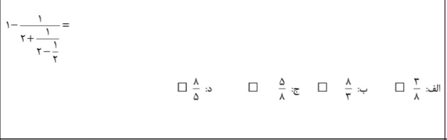 دریافت سوال 13