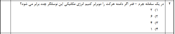 دریافت سوال 2