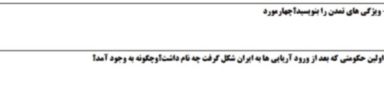 دریافت سوال 5