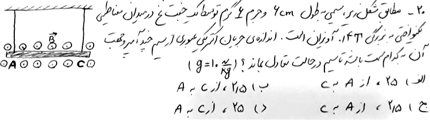 دریافت سوال 20